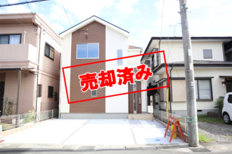 【ご成約済み】三島市谷田 新築分譲住宅