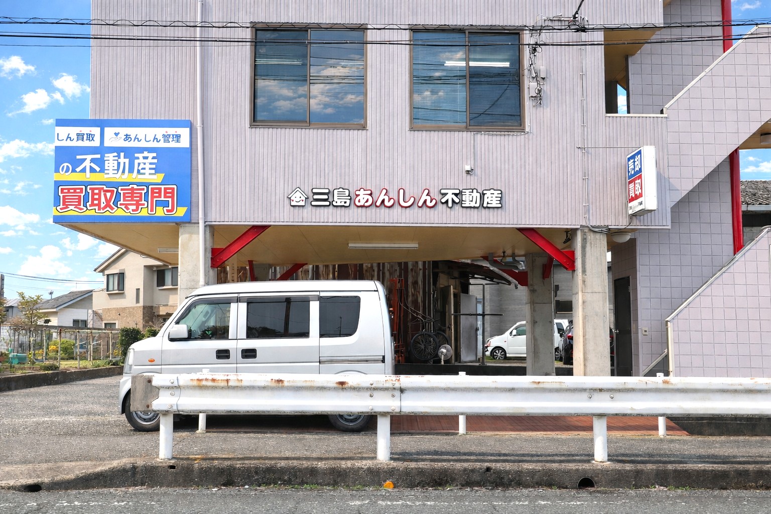 三島あんしん不動産　外観写真